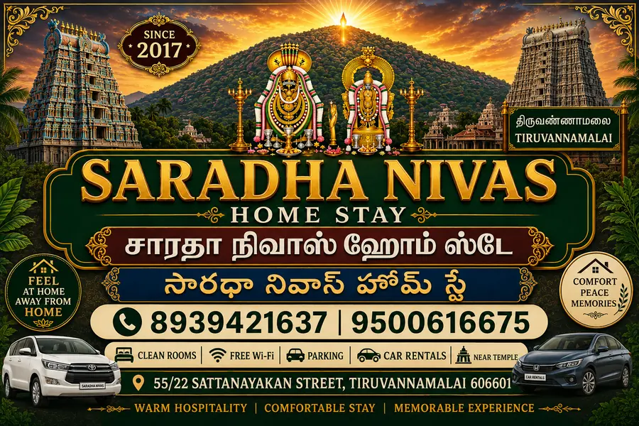 Arunachala hill and temple in Tiruvannamalai